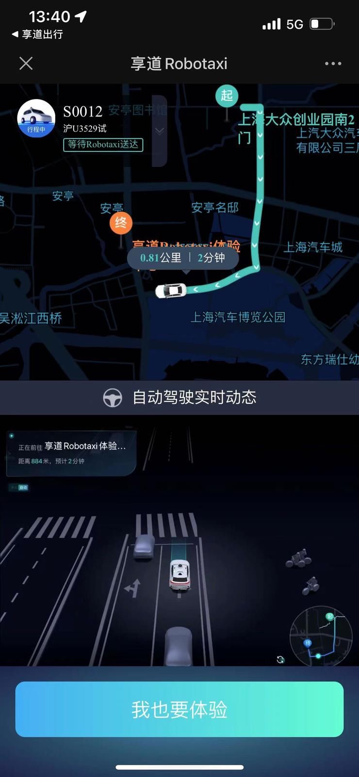 量产|车企杀入RoboTaxi赛道，能超过自动驾驶公司吗？