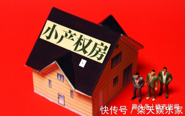 拆除|小产权房“依法全拆”还是“有序转正”专家给了2个建议!