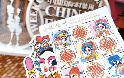 范儿|国潮范儿《豫剧》特种邮票发布