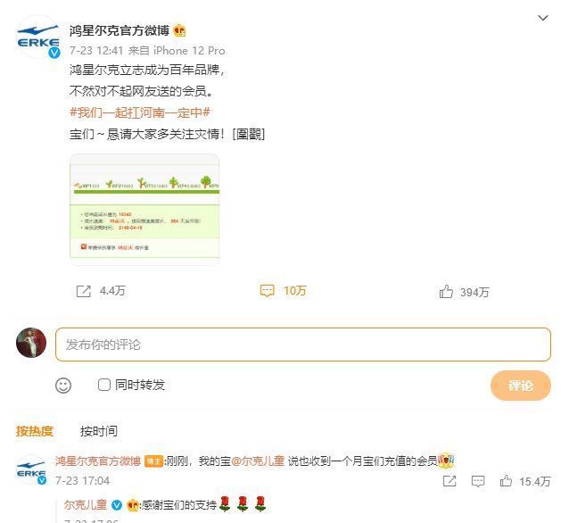 鞋企|鸿星尔克库存告急,“中国鞋都”要翻身了?