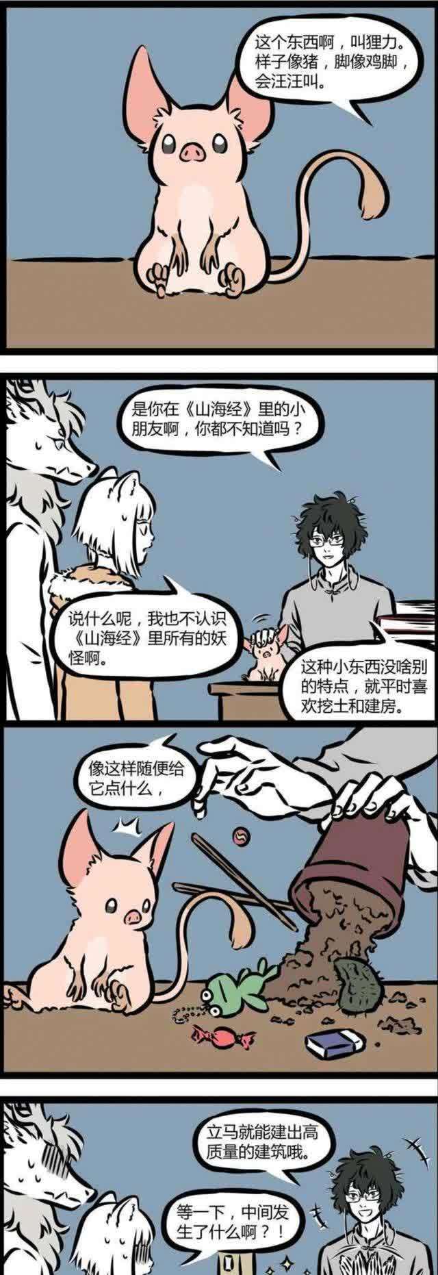 非人哉|非人哉:烈烈龙屋中的别墅,人类所羡慕的技能,放生与回家