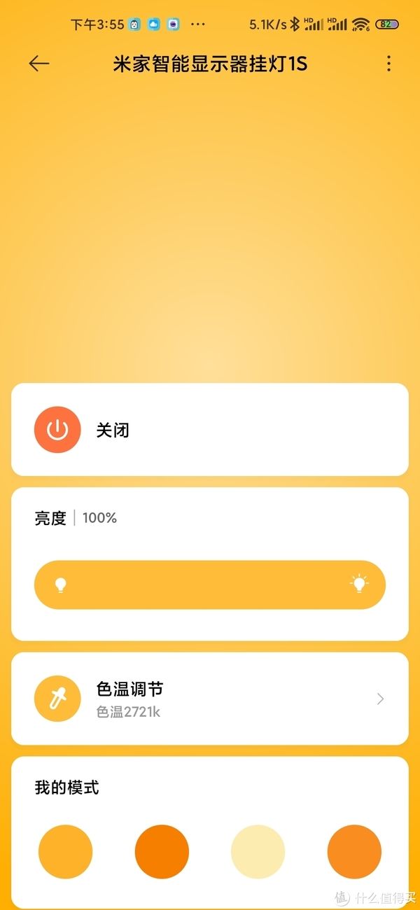照度|接入智能--米家挂灯1S众测体验报告 小米众测