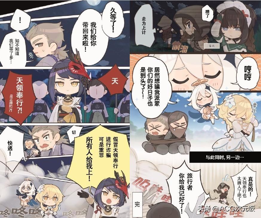 大阪领事馆|原神又获得官方点名,联合大使馆制作防诈漫画,画风被评可爱