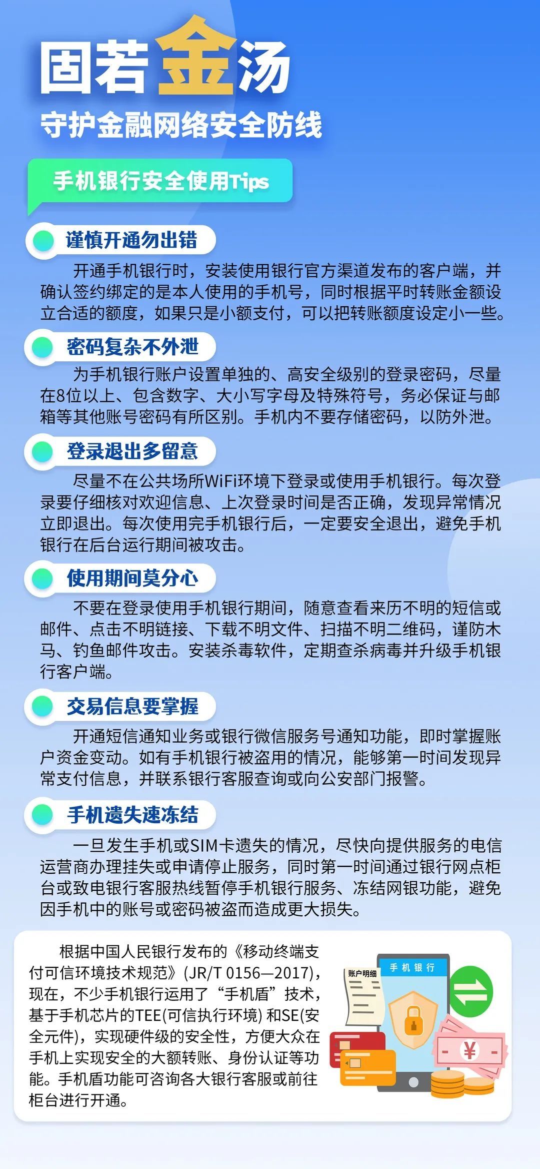 网络安全|@红安人：网络安全宣传周来啦，这些方面与你有关！