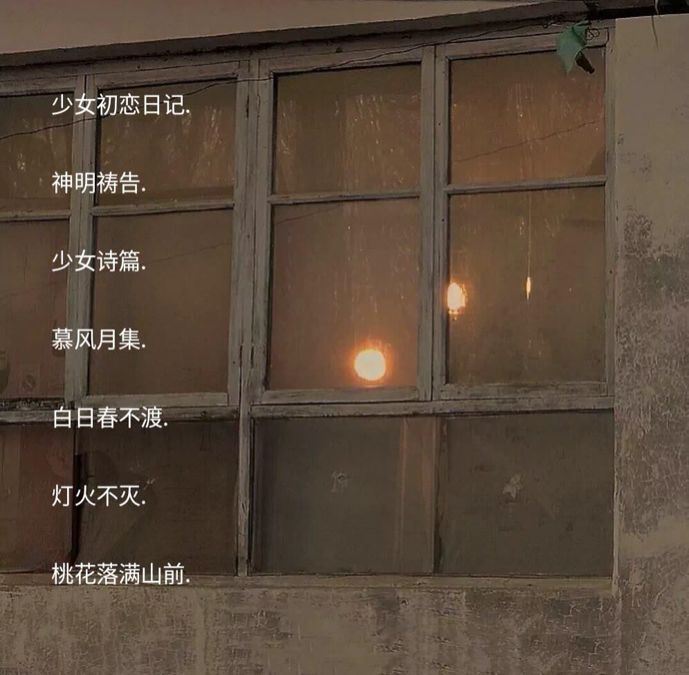 让心动超标的小众网名