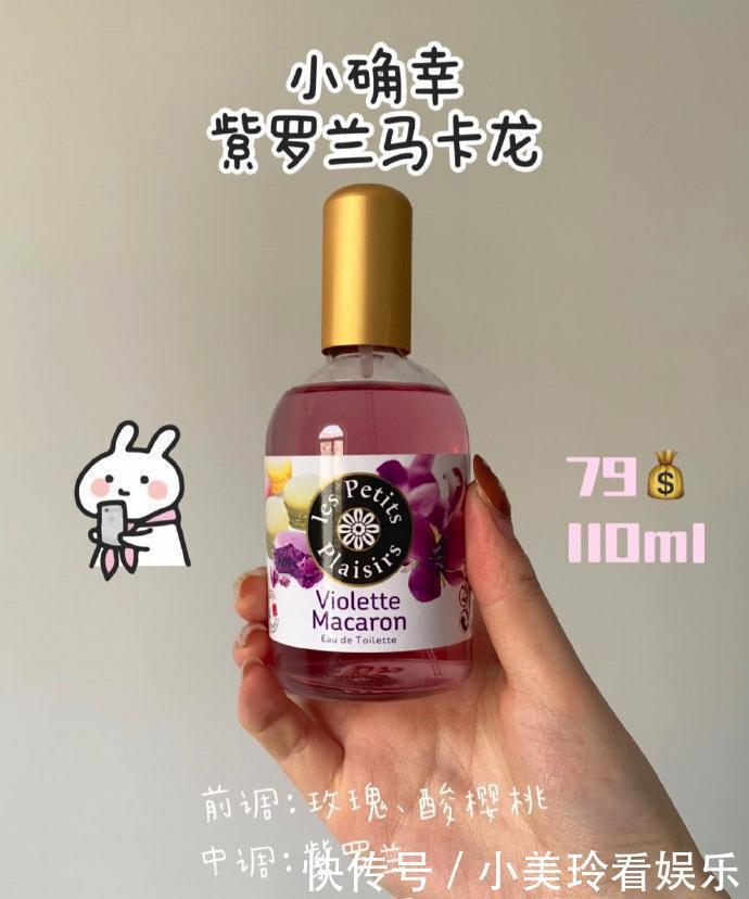 平价好闻香水分享,让贫民窟女孩和学生党,也