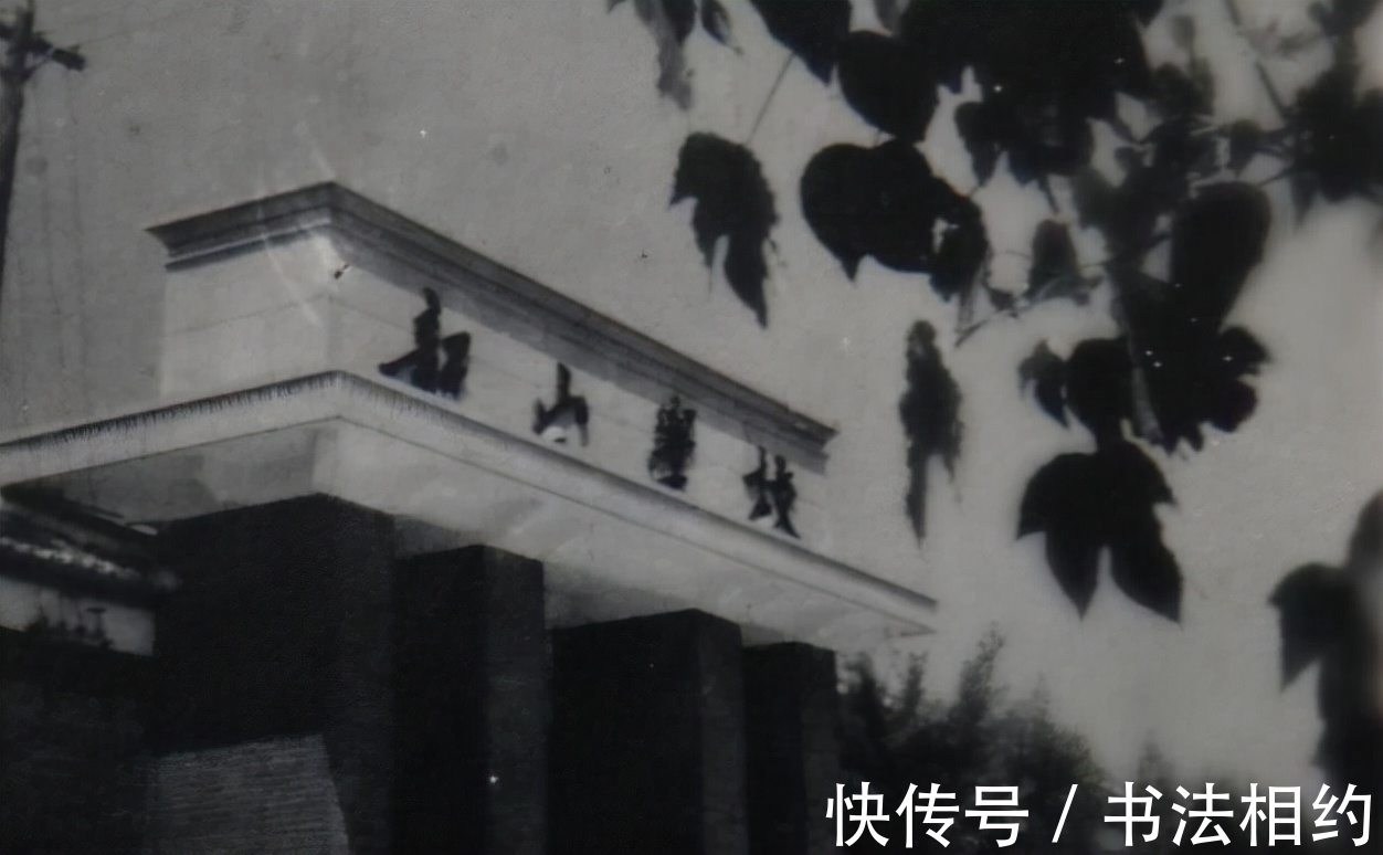 冗余感&毛主席唯一一次楷书题字,竟题给了韶山学校,造型方扁,庄严肃穆