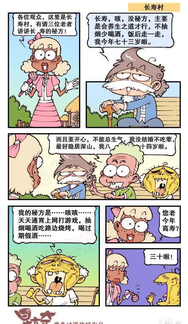 校长把古老师叫来,打算给他发奖金,结果奋豆就当着校长的面搞破坏