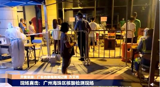 狮山镇|警惕！一地发现无症状感染者！连夜核酸检测