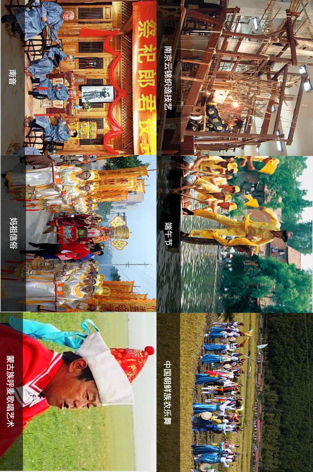 人类非遗名录 中国世界第一！|重磅| 世界