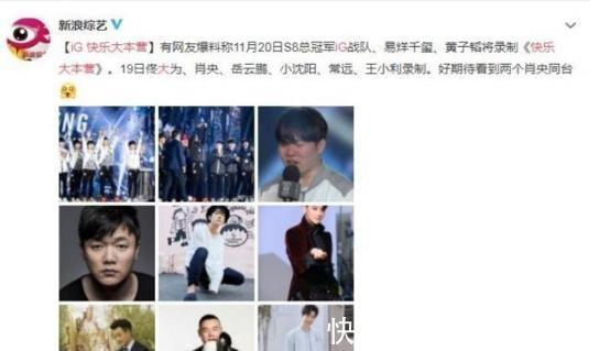 黄子韬|《快乐大本营》邀请的嘉宾,还没录就上热搜了,收视有保障了!