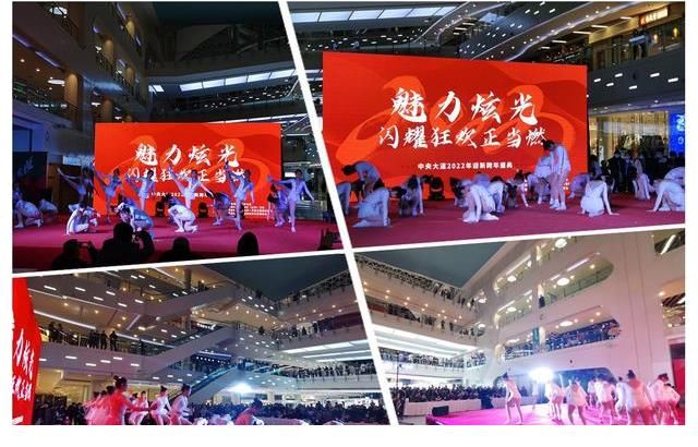 连艺汇·2021中央大道跨年晚会精彩回顾