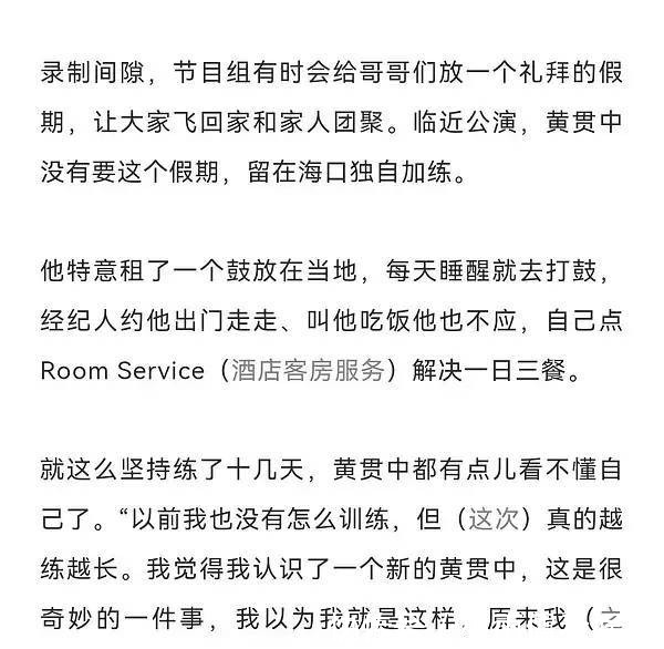 beyond|終于知道朱茵為什么嫁給黃貫中了