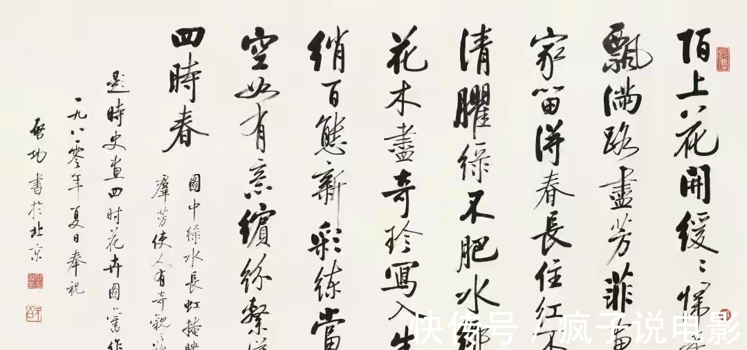 真迹!启功最新亮相的书法真迹,每幅都精湛,这才是大师的手笔