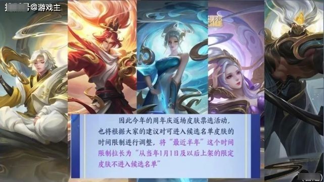 青龙|王者周年庆投票该选谁？小学生选猴子，高中生选青龙志，免费绝版不香