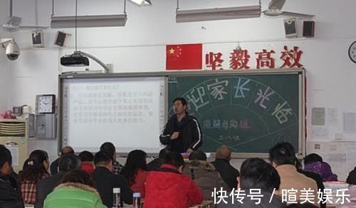 学生|90后辣妈穿着“抢眼”开家长会,成全班焦点,考虑过孩子感受吗