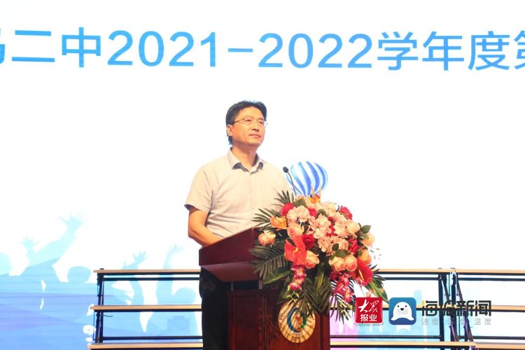 于甜甜|直击开学典礼现场！青岛二中举行2021-2022学年第一学期开学典礼