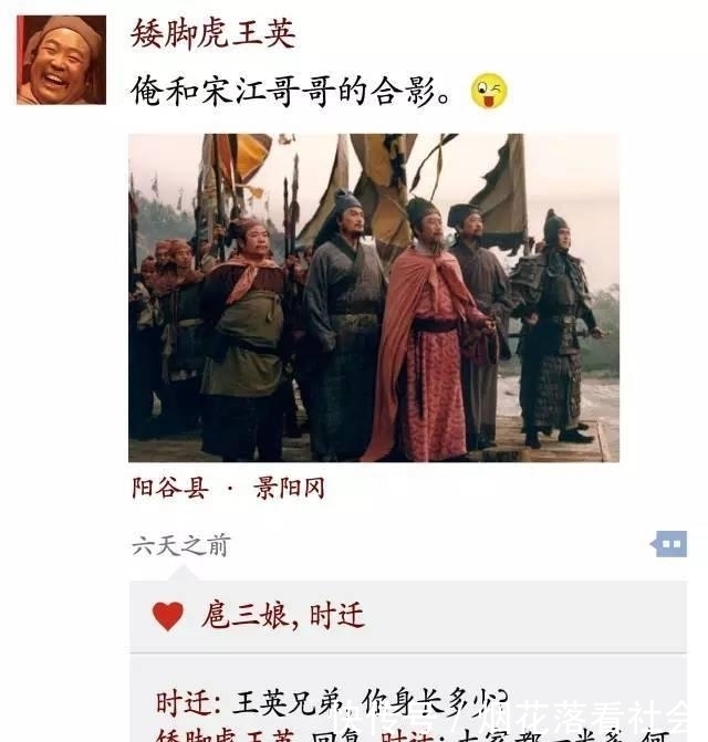 传书|历史上有飞鸽传书,也有快马传书,还有这个笑死我了