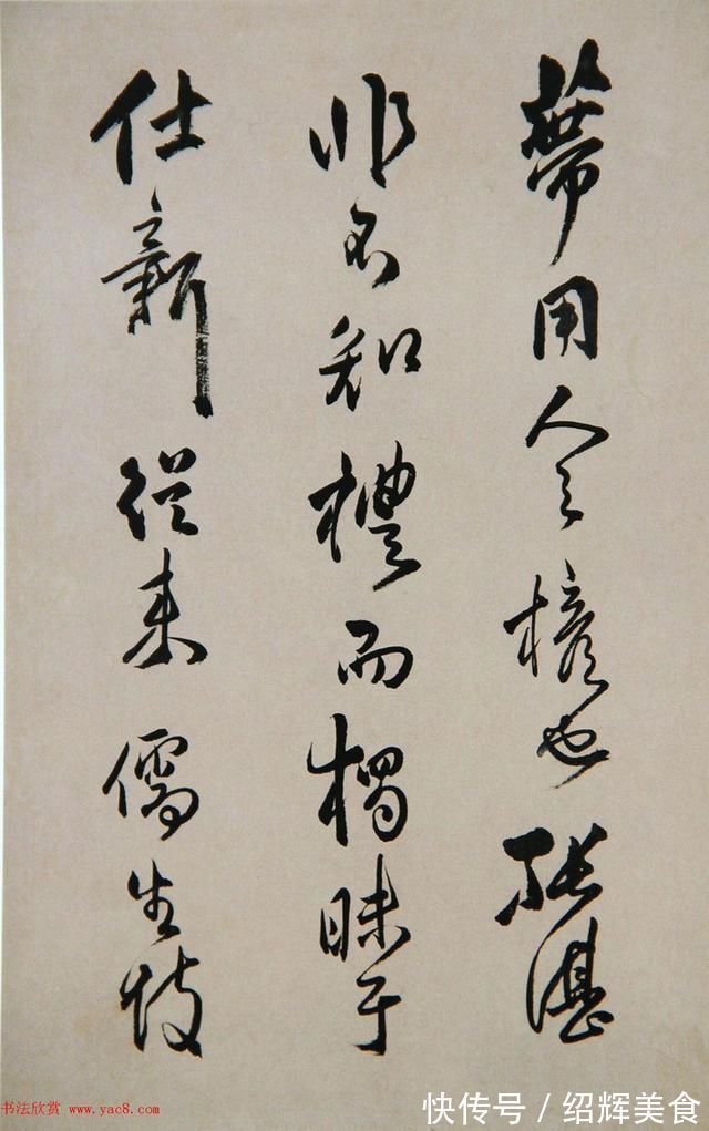 书法|清代著名书法家傅山书法册页《昨日帖》精品书法作品欣赏高清收藏