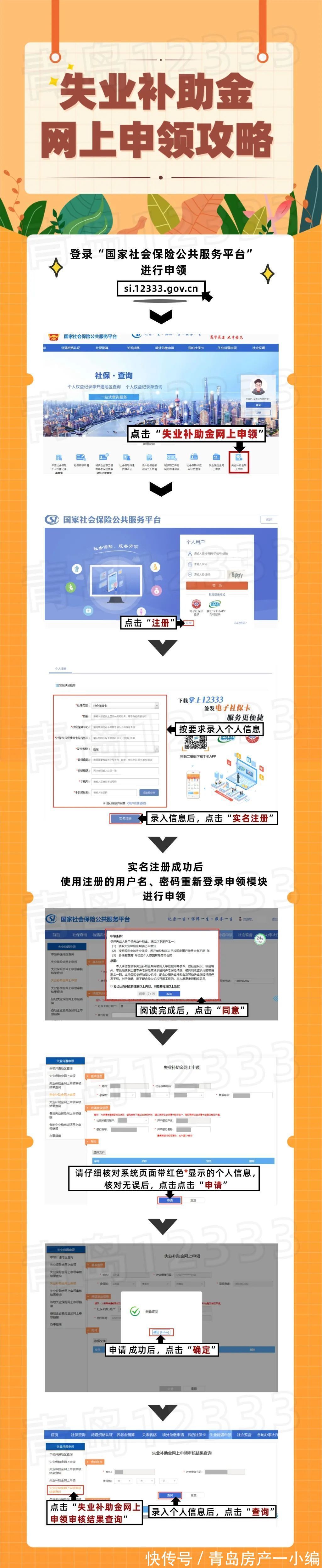 速看！最高补贴给个人400元/月！|11.3早报 | 补贴