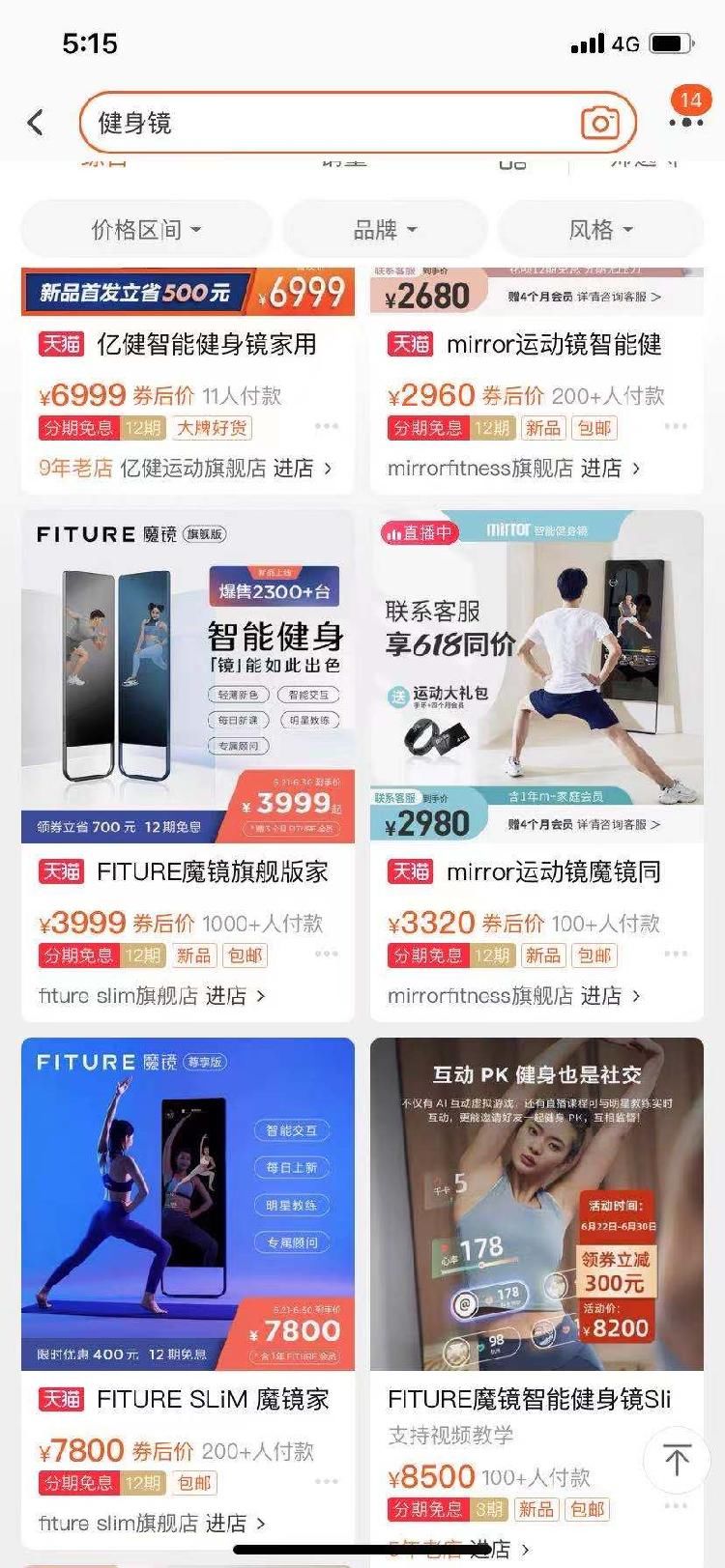 健身|几千元的健身镜崛起!“AI健身”是新风口还是智商税?