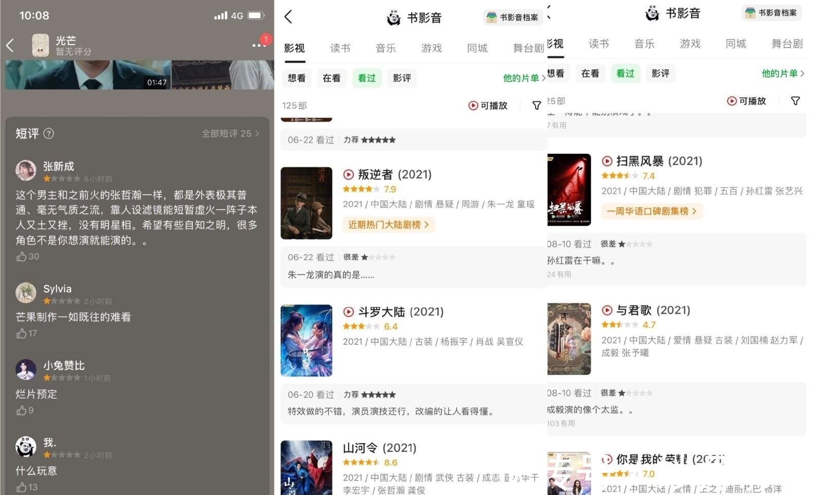 蔡文靜|《光芒》停播劇情被剪?拉《余生》墊背難救收視,肖戰(zhàn)楊紫白挨罵