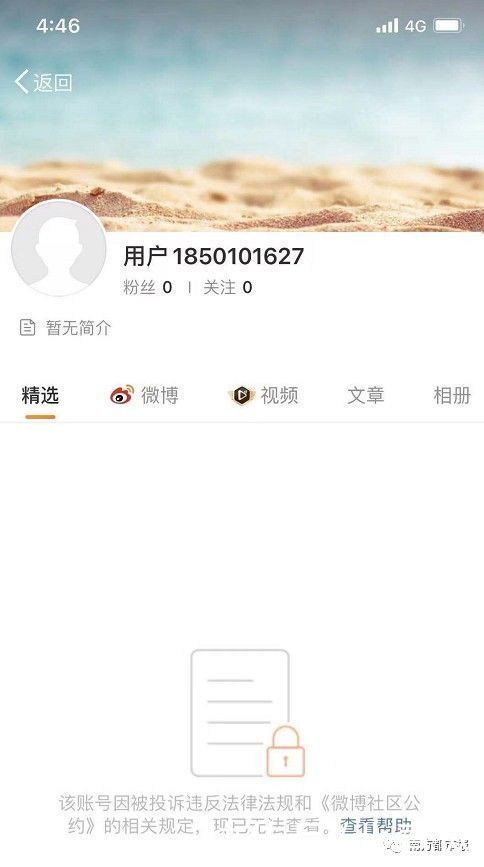 封杀|关闭，下架！全平台封杀