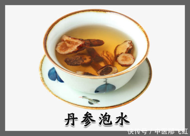 丹参的功效虽然多,但你知道它的食用禁忌和方法吗?
