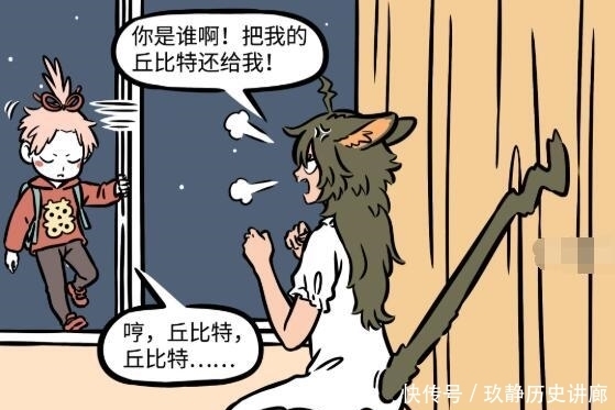 瓦陶陶|非人哉:两大爱神相遇,月老更甚一筹,踢飞奇比特,成功抢单