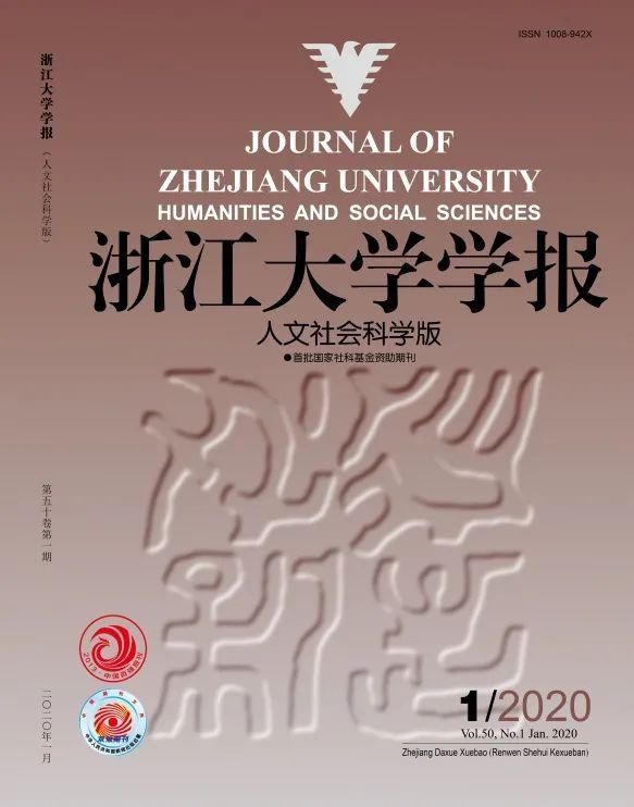 a3530|多种浙大学术期刊入选2020年“中国最具国际影响力学术期刊”和“中国国际影响力优秀学术期刊”