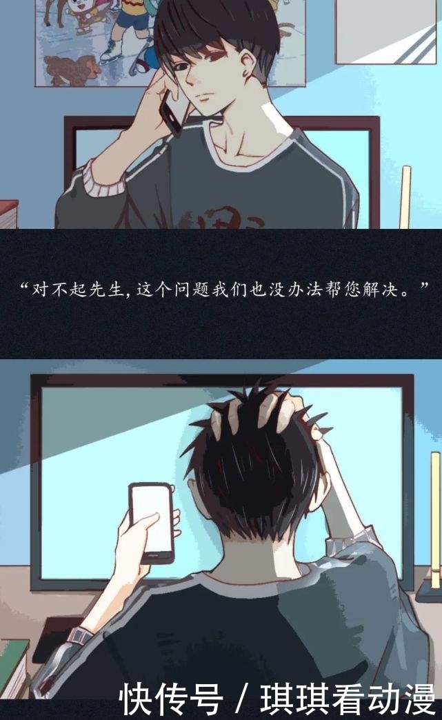 猎奇漫画：你会删除和初恋的聊天记录吗？删掉后，我后悔了！