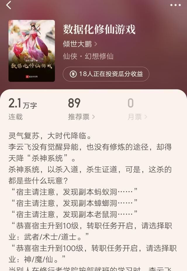 超品相师&会说话的肘子、手握寸关尺等九位人气作者新书上线，你关注了吗？