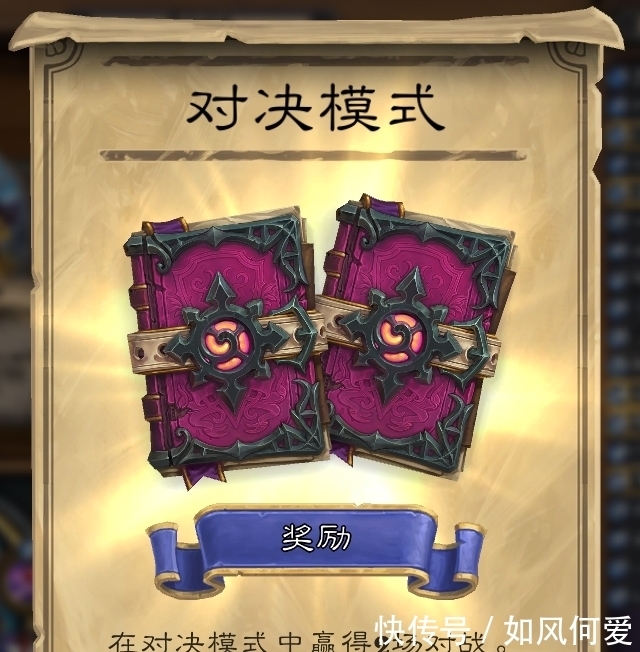 门票|炉石传说：你知道这次奖励有多丰富吗？金币卡包橙卡门票，全有！