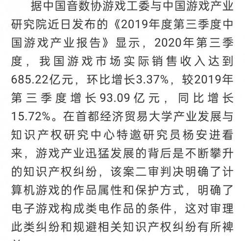 法院|驳回上诉维持原判 4399侵权网易《梦幻西游》赔偿1500万元