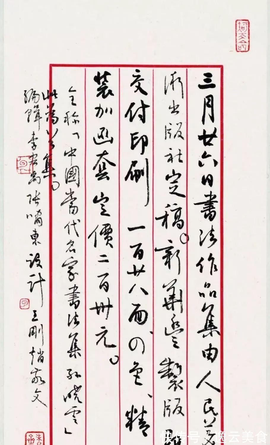 草书!中书协副主席孙晓云的草书,更接近张旭的草书,妙于肥