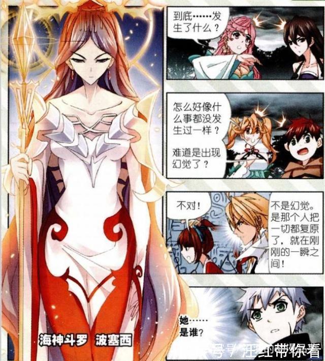 史莱克|斗罗大陆:“海神七子”的身份揭晓?他们的名字是答案