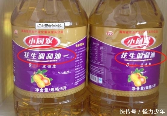 行字|导购员说漏嘴:买食用油,发现上印有1行字,放回去为好