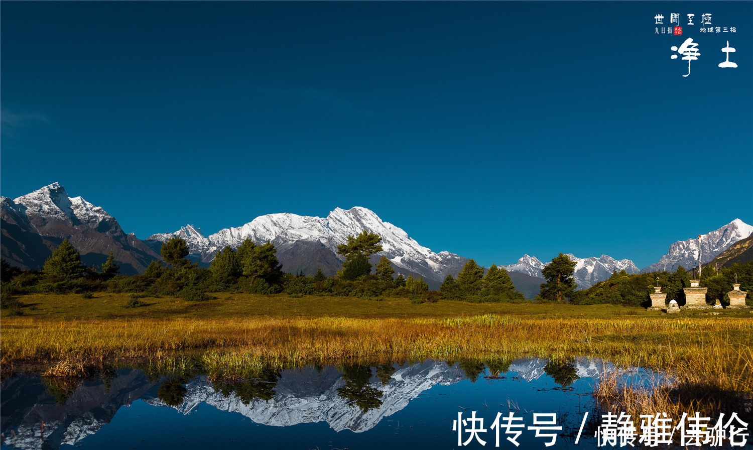 希夏邦马峰|边境上的小山村：面朝雪山如秘境，几十户人有新房、路灯、水泥路