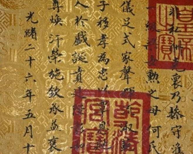  有个|古代圣旨制造难度大，为何有个临时工，却能伪造圣旨杀一品大员？