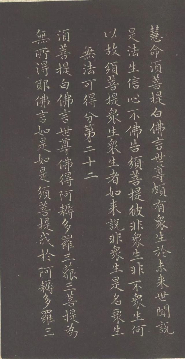 赵孟頫#赵孟頫《小楷金刚经》两版欣赏!书风遒媚、秀逸,结体严整、笔法圆熟!