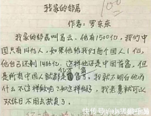 |小学生写作功底真强,可谓神来之笔,幽默风格让你忍俊不禁!
