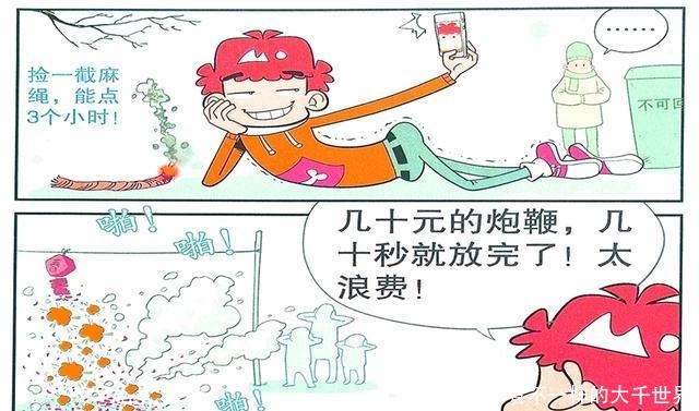 点笔者认为|衰漫画衰衰“度过佳节”打屁庆祝望碗三连感慨万分