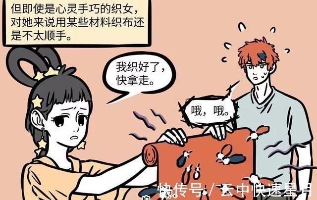 织女|非人哉织女再次展现她的高超技艺,连擅长缝纫的星君都找她帮忙