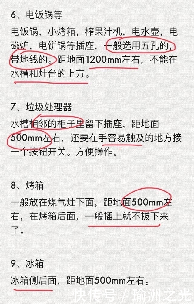 开关|50岁老电工良心总结：新房装修开关插座黄金定律！照装不出错！
