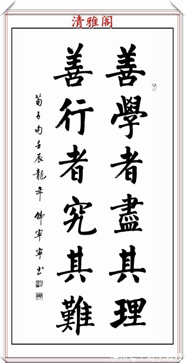 墨海$启功亲传女弟子立轴行书欣赏,字体严谨秀美,观之心旷神怡,好字