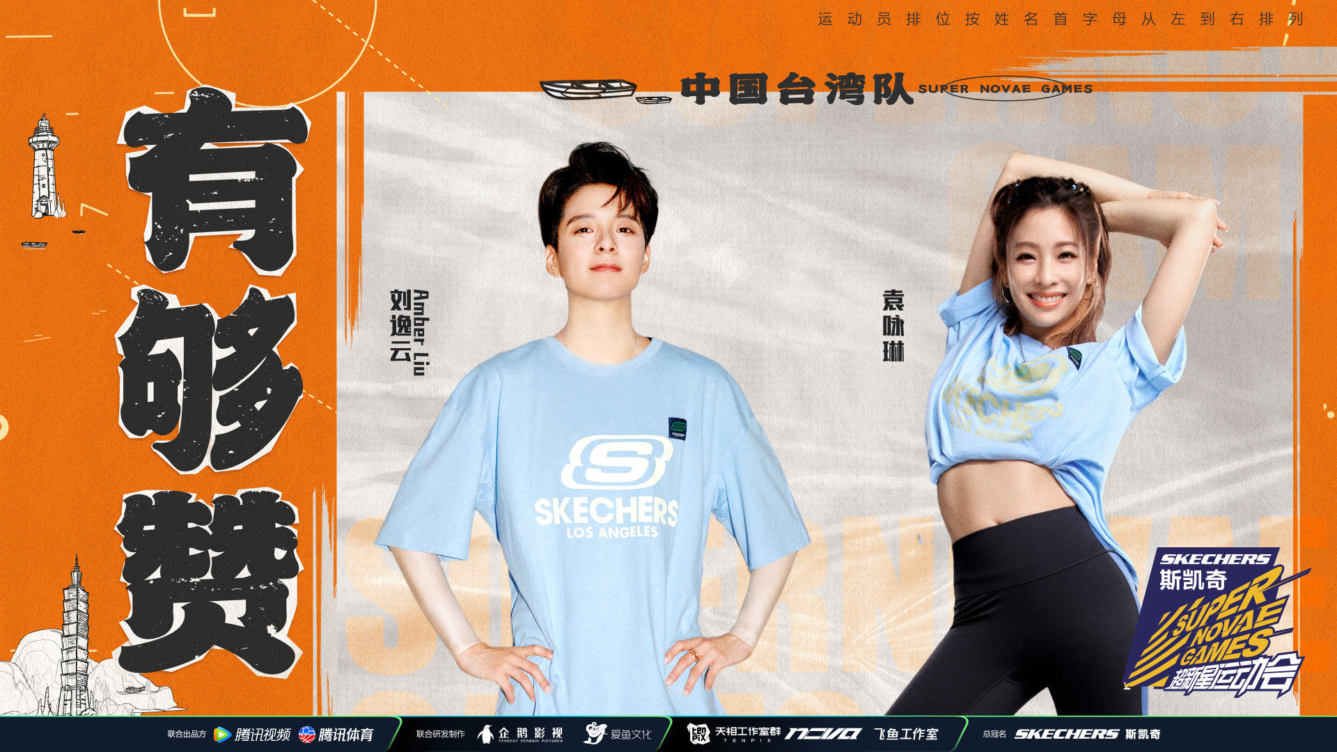 《超新星运动会》官宣名单:INTO1、硬糖少女303、池子、豆豆参加