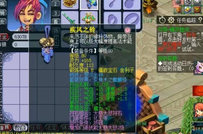 经济|梦幻西游：109级化生寺展示，装备这样搭配，即经济又实用！