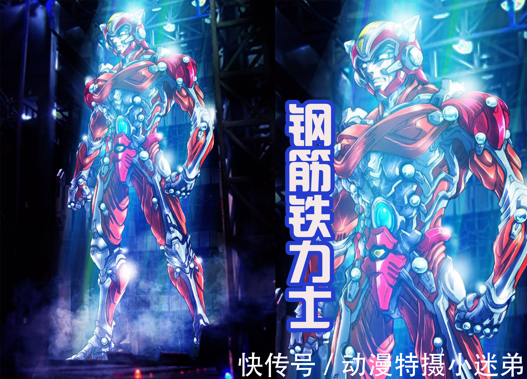 后藤正行|后藤的钢筋铁力士完美,而美少女战士却很狂野,有点像男人!
