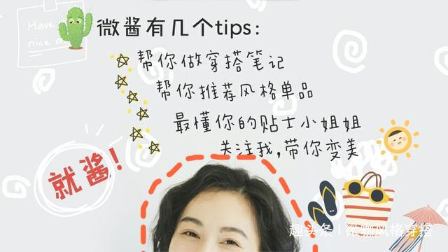 tips 把职场衬衫穿得更时髦的“8个技巧”，初秋上班不用为穿衣发愁了