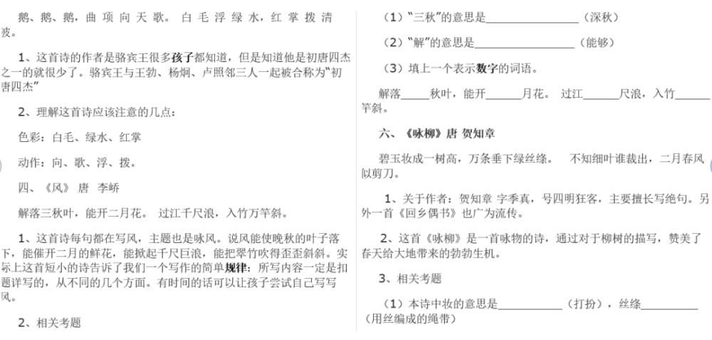 小学阅读理解：答题模板、40篇练习（含记叙文/说明文/文言文/诗词鉴赏）